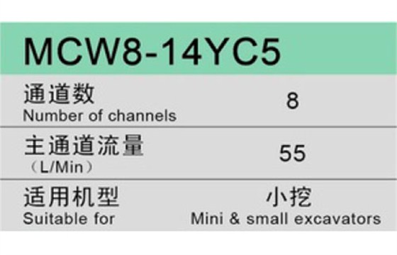 MCW8-14YC5参数