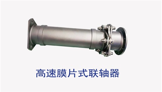 联轴器