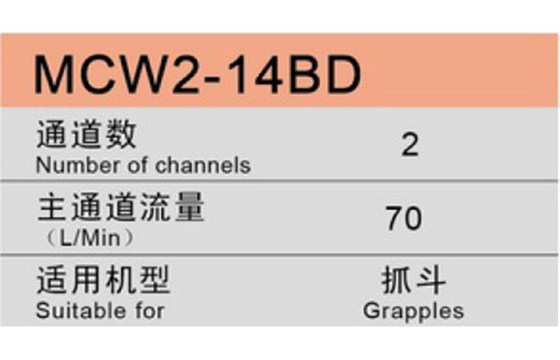 mcw2-14Bd参数