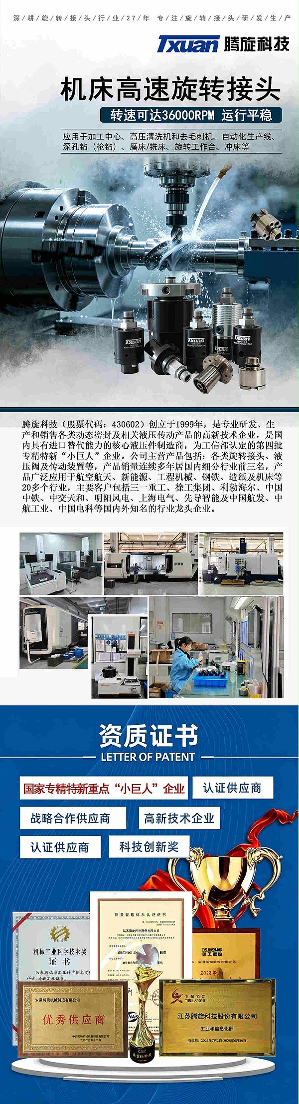 机床旋转接头_副本2