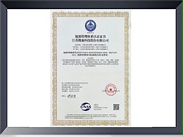 能源管理体系认证证书