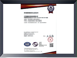 环境管理体系认证