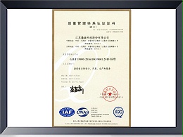 质量体系证书