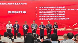 来自中铁装备的赞许：腾旋科技喜获优秀供应商奖+质量标杆奖