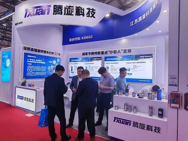 腾旋旋转接头上海半导体展位