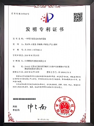 一种用于深孔钻床的排屑箱证书