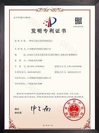 一种风力发电设备用旋转接头证书