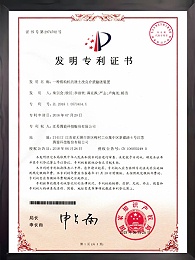 一种盾构机的渣土改良介质输送装置证书