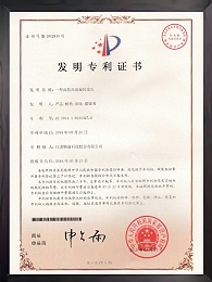 一种高温高速旋转接头证书