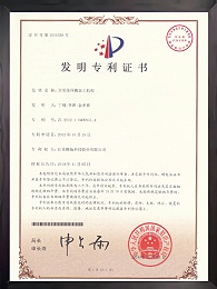 异形体环槽加工机构证书