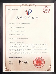 法兰连接式多用途侧孔加工机构证书