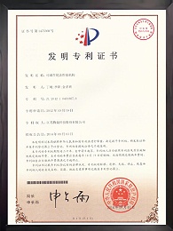 可调节尾盖焊接机构证书