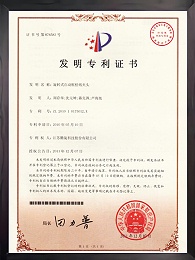 旋转式自动胀松纸夹头证书