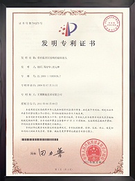 带有温差区结构的旋转接头证书