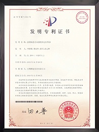 悬臂隔套式高强度固定虹吸器证书