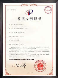 高压力旋转接头证书