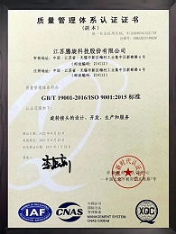 质量管理体系认证证书