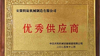 一份荣誉，万分责任：腾旋科技获评中交天和核心“优秀供应商”