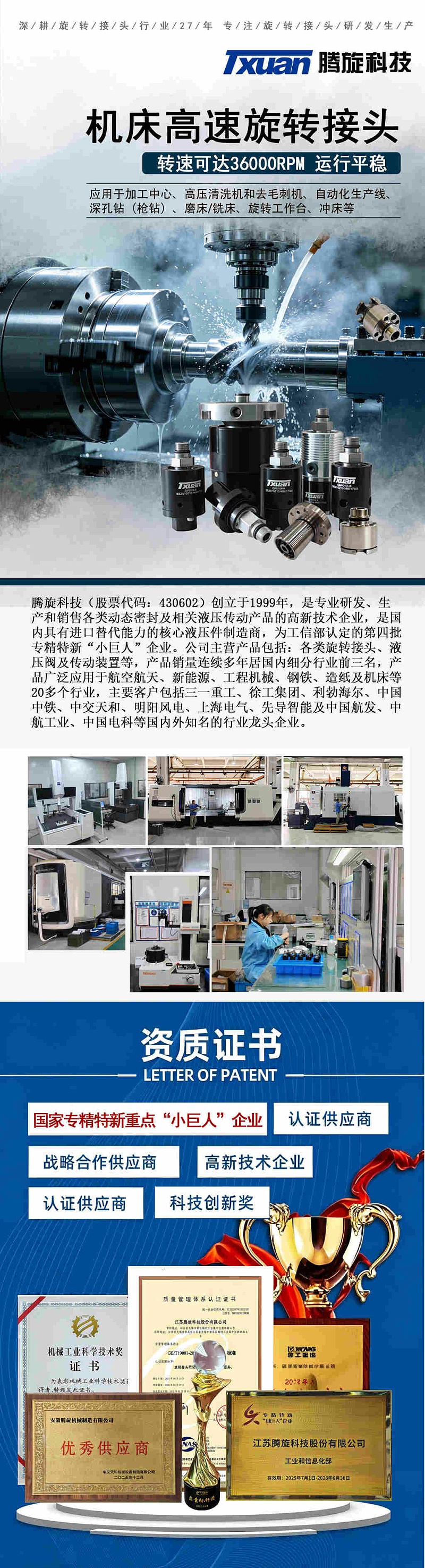 机床旋转接头_副本2