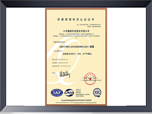 质量体系证书
