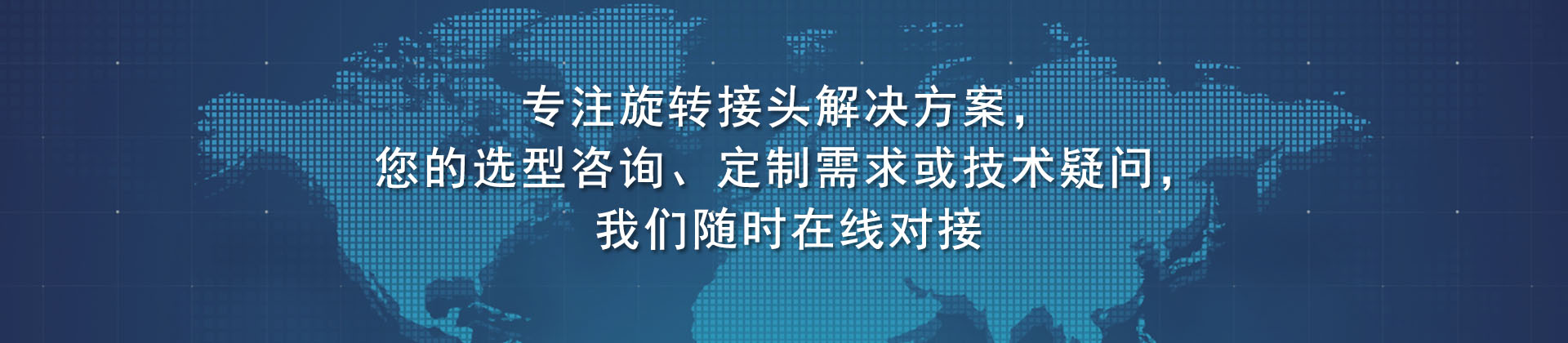 腾旋面面俱到以服务立足