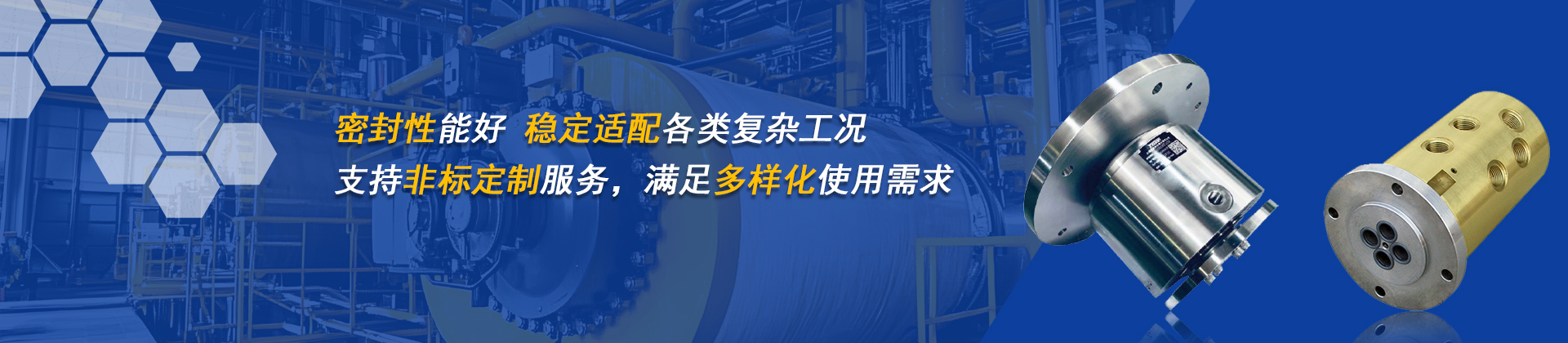 液压旋转接头360°旋转