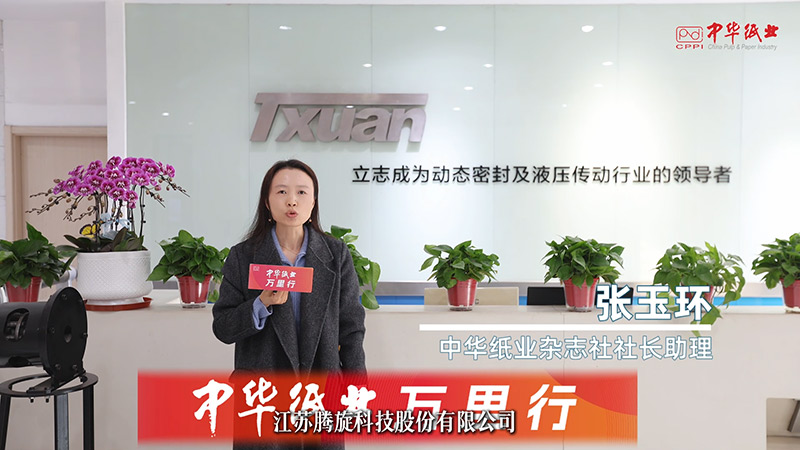 造纸行业旋转接头,胶涂料制备系统,蒸汽冷凝水系统运用