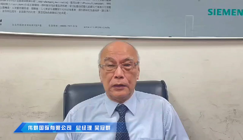 中国台湾合作客户-视频见证