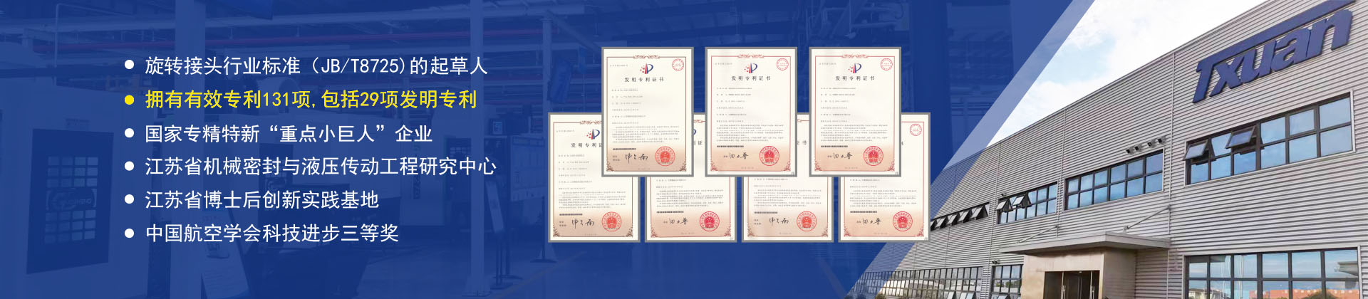 始于1999，精于腾旋