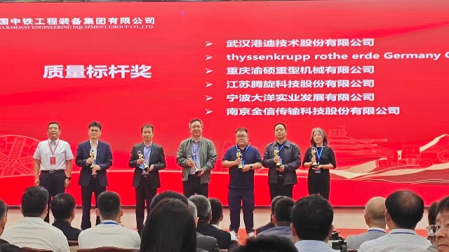 腾旋获中铁装备质量标杆奖
