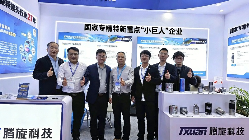 腾旋上海国际半导体展