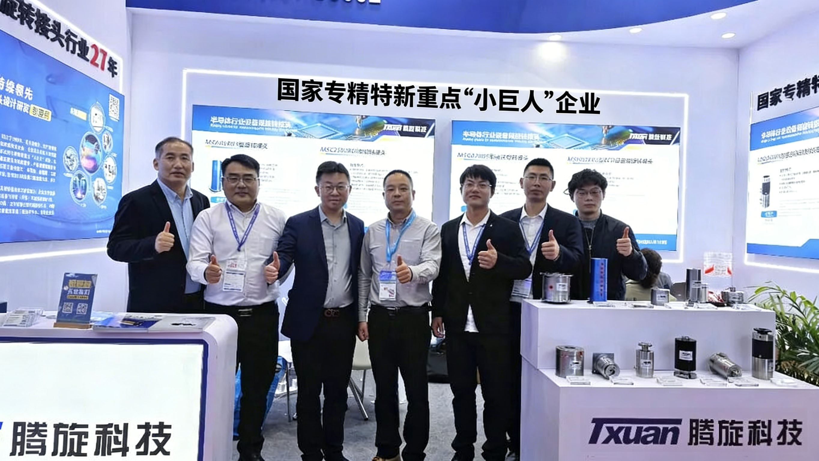 芯突破！腾旋科技闪耀SEMICON China 2026