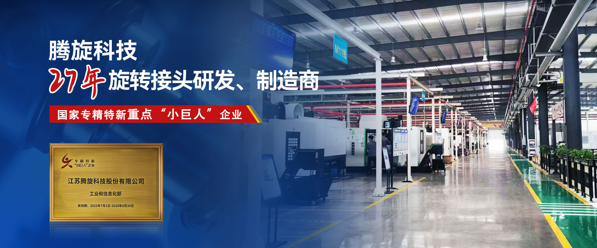 腾旋广告&切换-拷贝