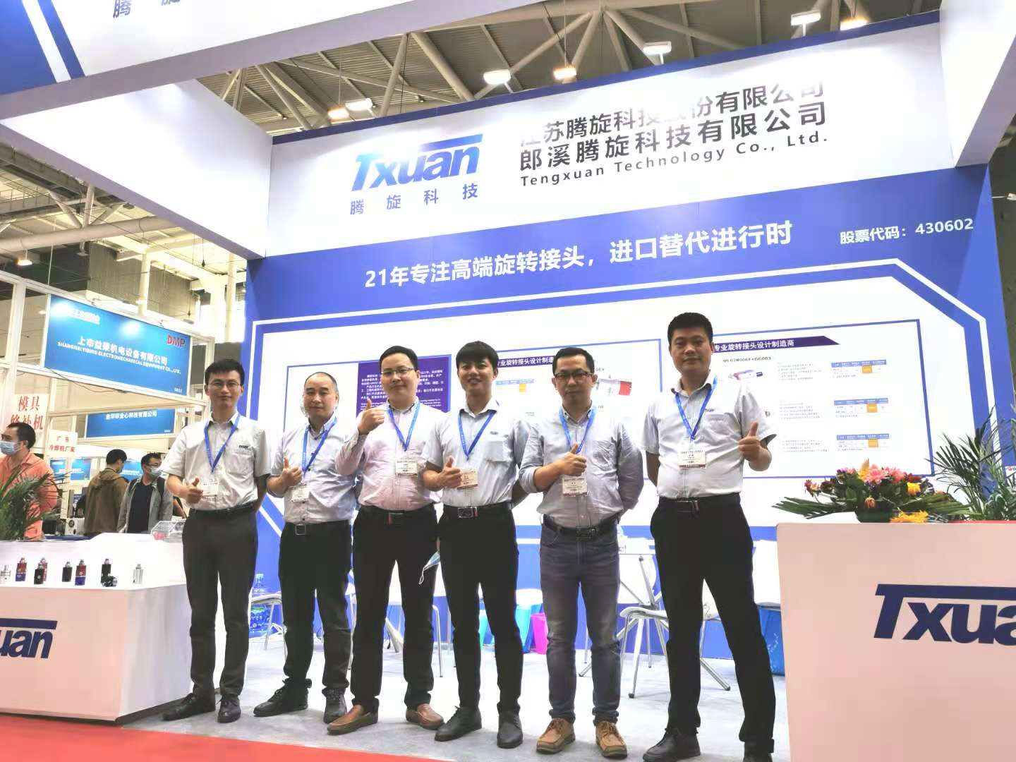2020深圳大湾区工业博览会