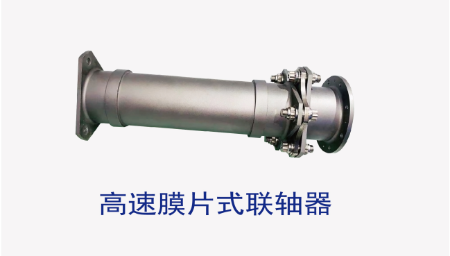 联轴器