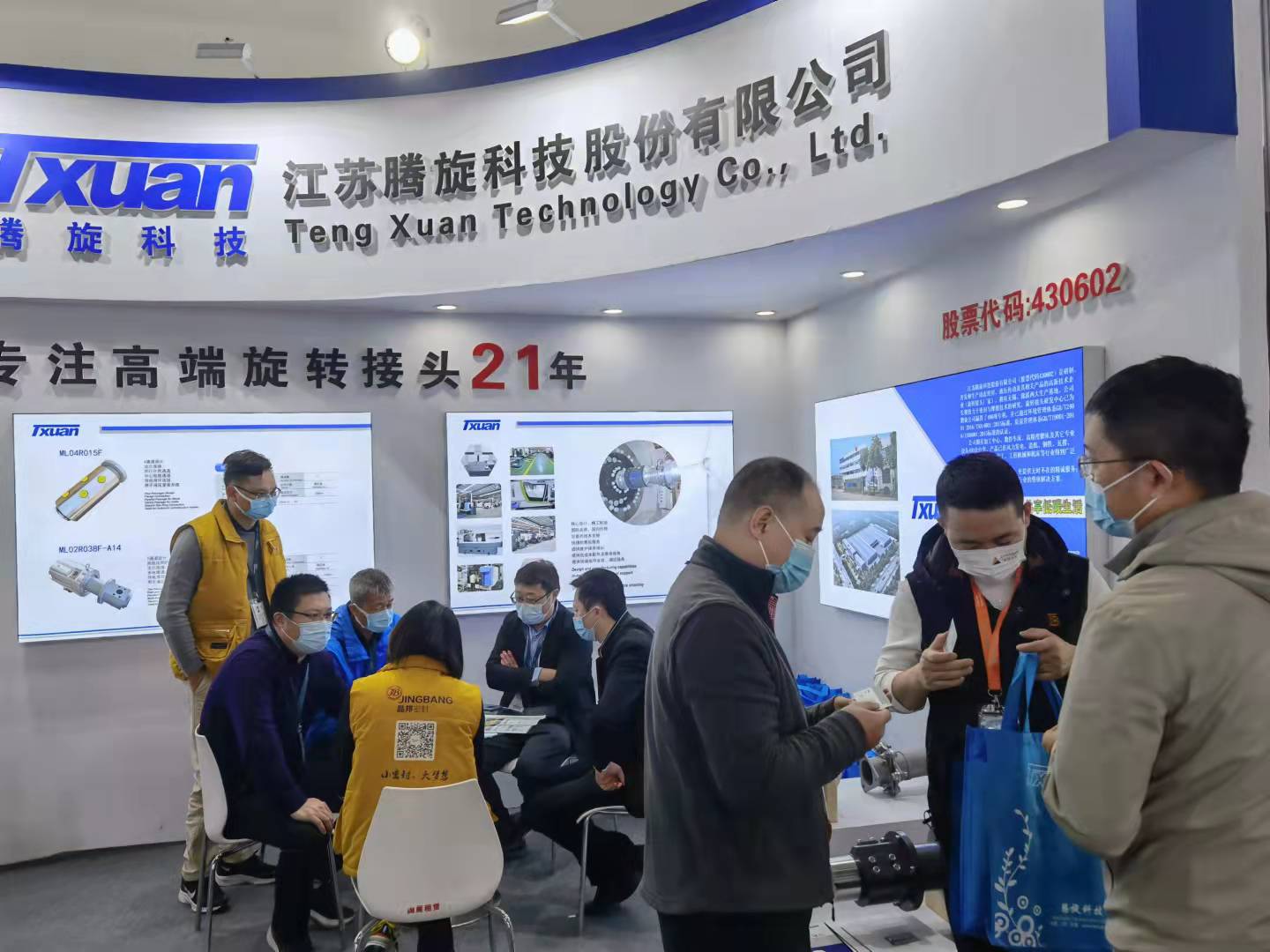 2021北京风能展