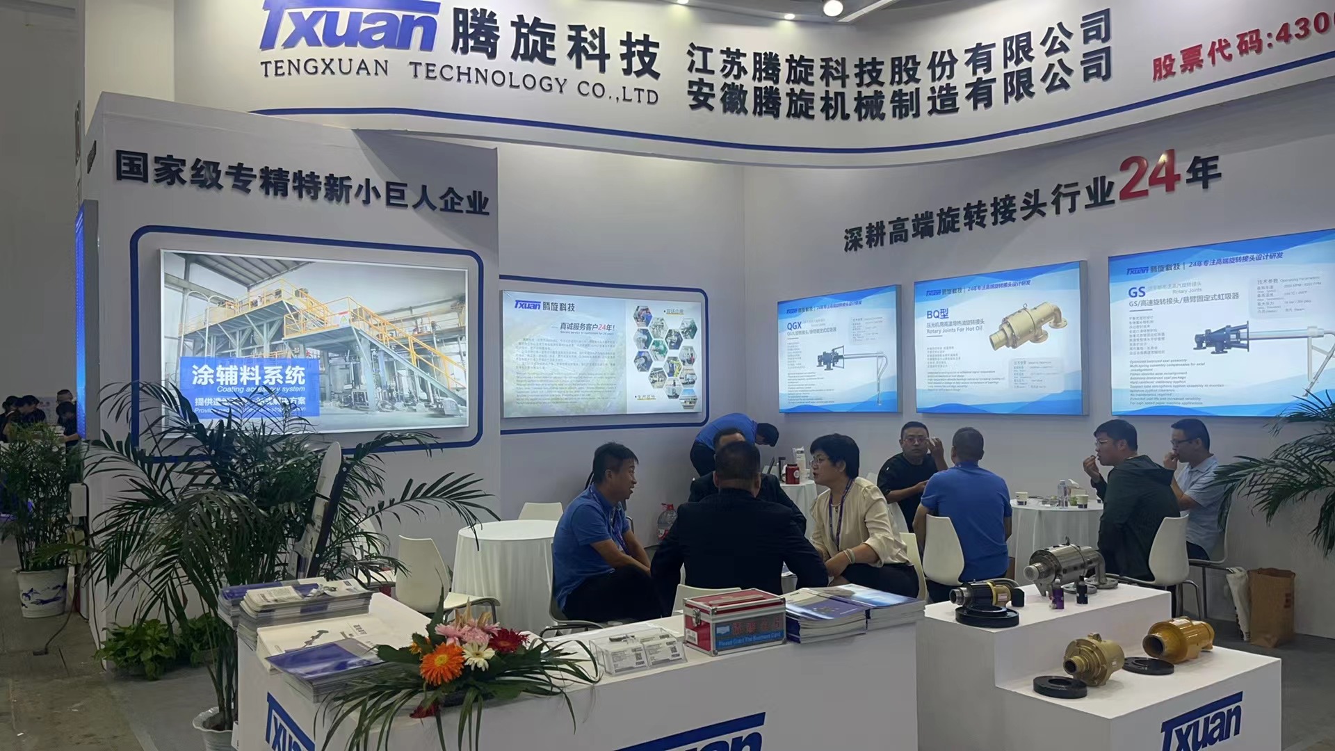 2024武汉造纸展