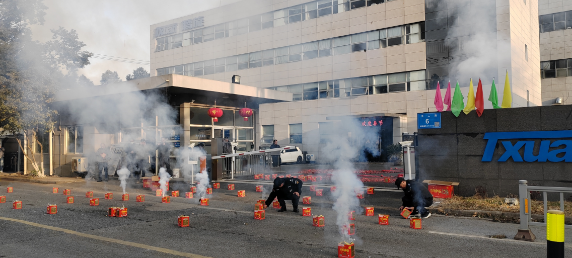 腾旋科技2025开工大吉