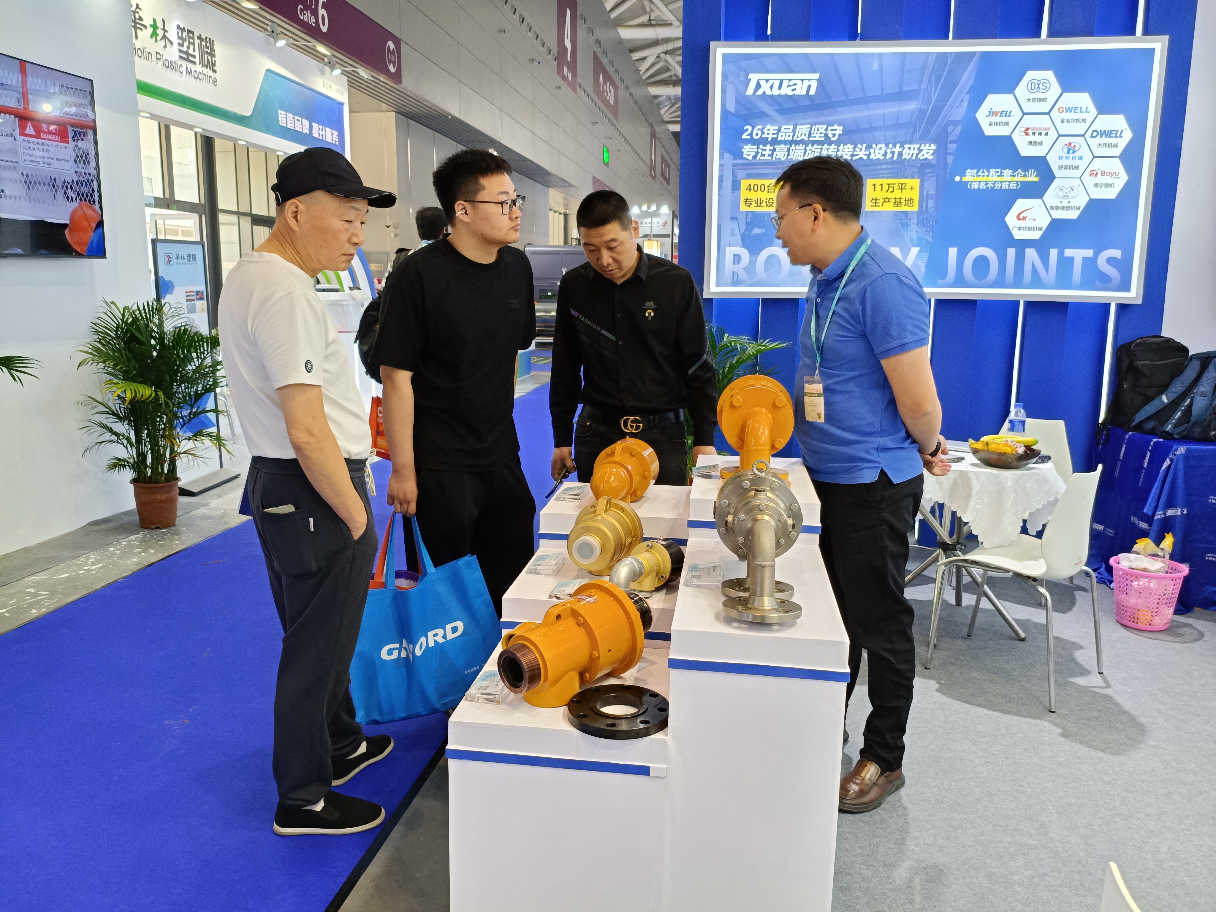 2025年国际橡塑展